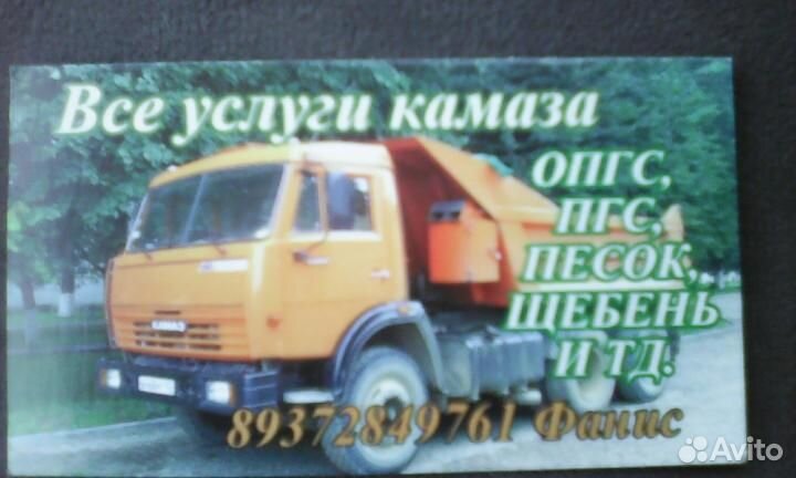 Без комьев чернозем Перегной готовый,камаз,газ,ЗИЛ