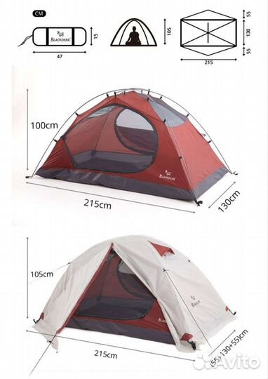Палатка двухместная Blackdeer Archeos 2p. Новая