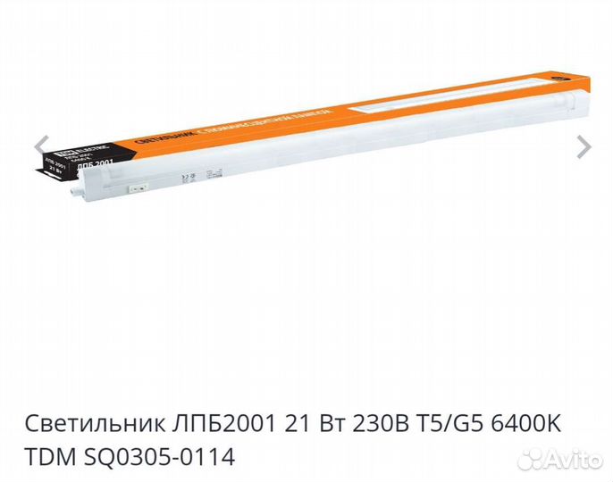 Светильник