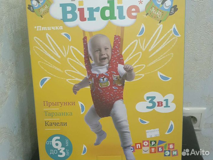 Продам прыгунки