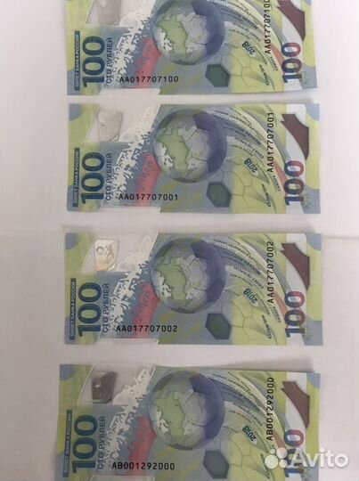 Банкнота футбол с красивыми номерами