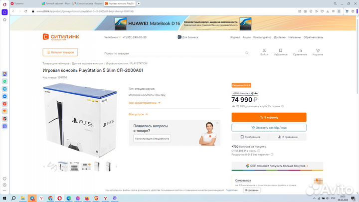 Новая Sony Playstation 5 Slim 1Tb c Дисководом