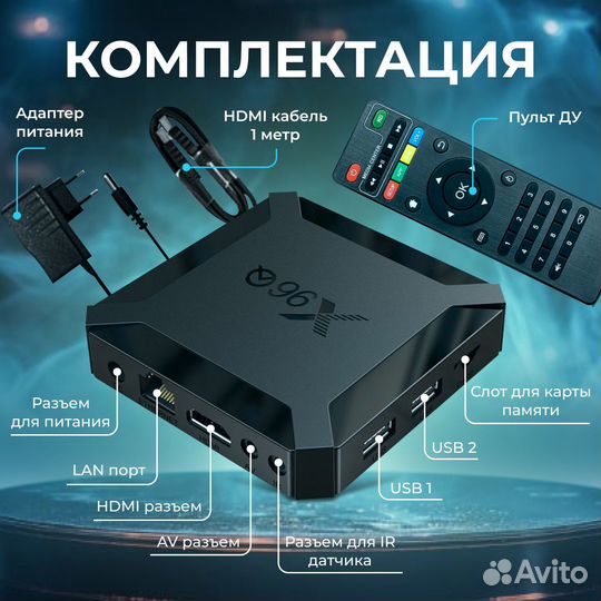 Смарт тв приставка для телевизора, андроид пристав