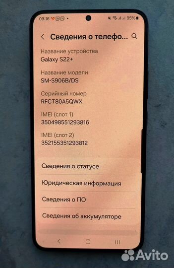 Samsung Galaxy S22+, 8/256 ГБ