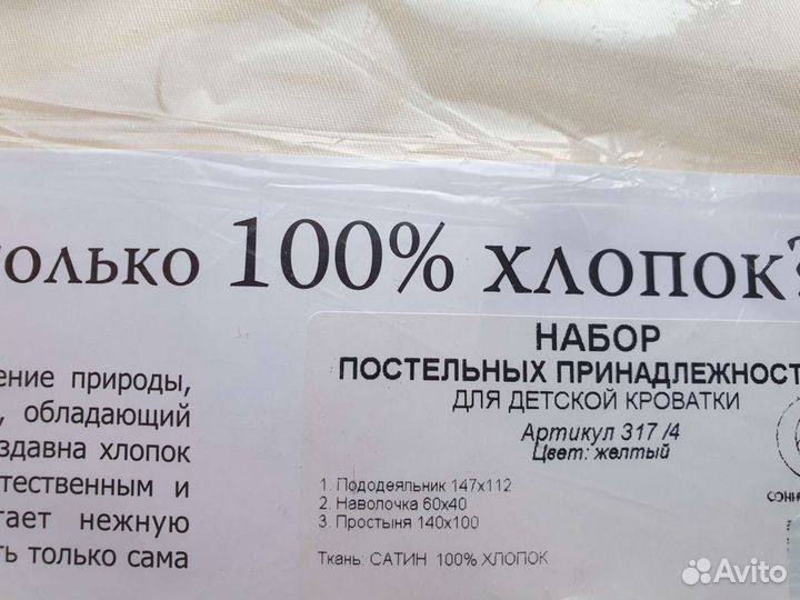 Комплект детского постельного белья