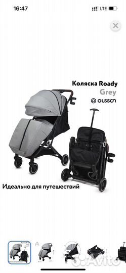 Коляска прогулочная