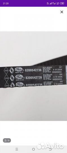 Комплект грм renault duster 2.0