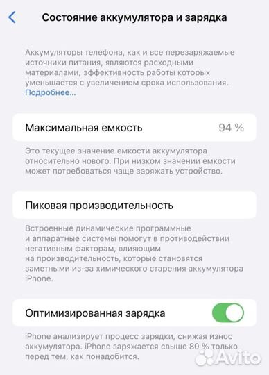 iPhone 14 Pro Max, 1 ТБ