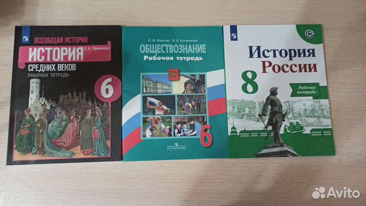 Рабочие тетради по истории и обществознанию
