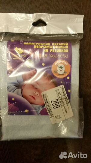 Новый Наматрасник 40*80 на резинках