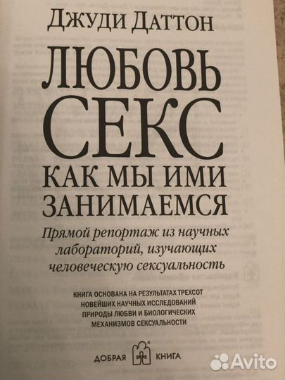 Любовь Секс,Тантрическая любовь