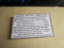 Тестовая кассета №4 для настройки кассетных дек