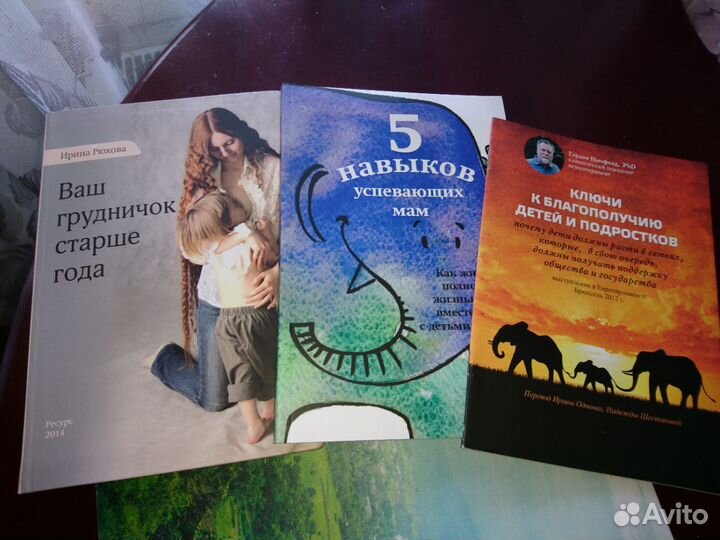 Новые книги по психологии для родителей,изд.ресурс