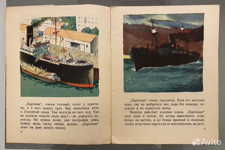 Б.Житков. Приключения 