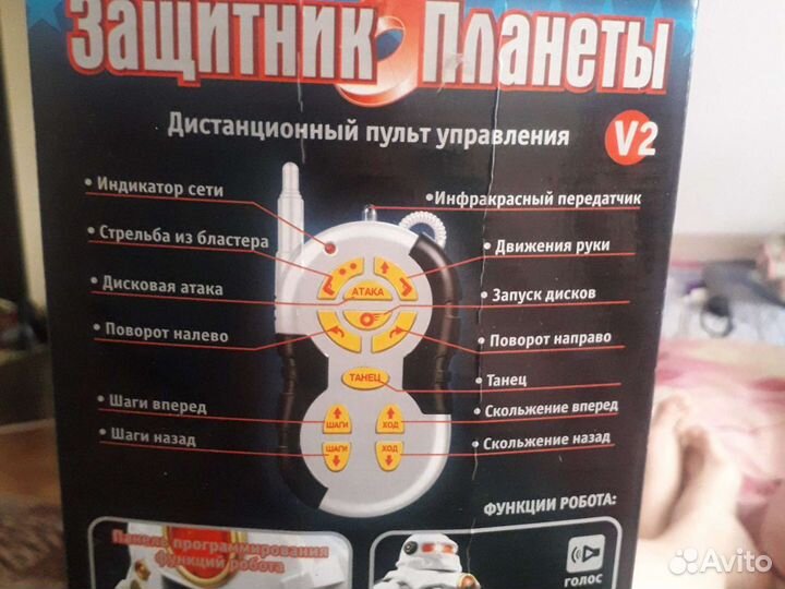 Игрушка робот с пультом