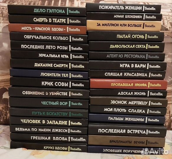 Книги серии bestseller