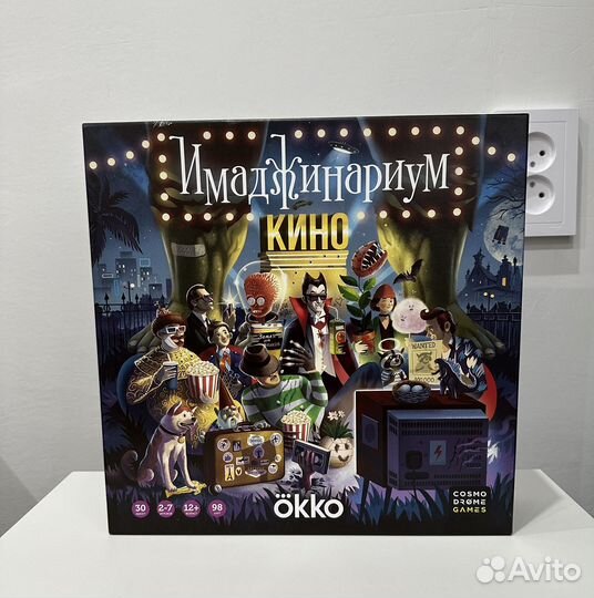 Имаджинариум кино