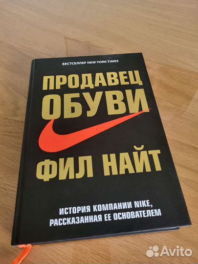 Книга продавец обуви