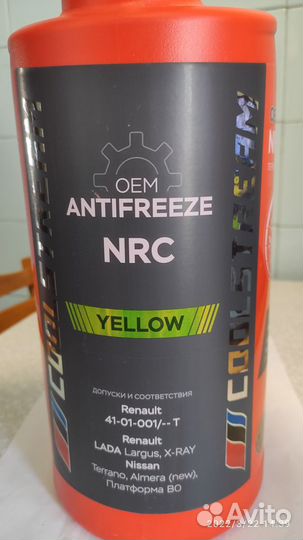 Антифриз coolstream NRC 1л, желтый