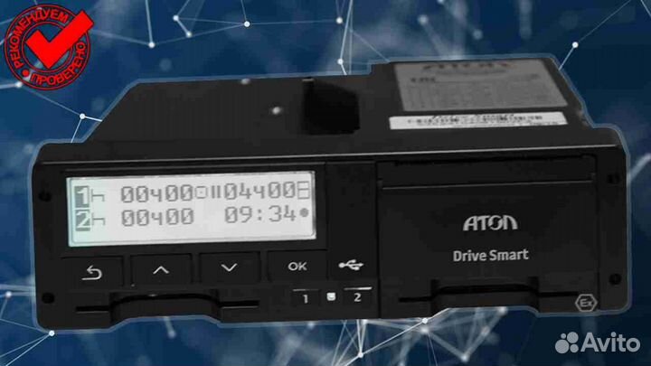 Тахограф атол Drive новый с блоком скзи