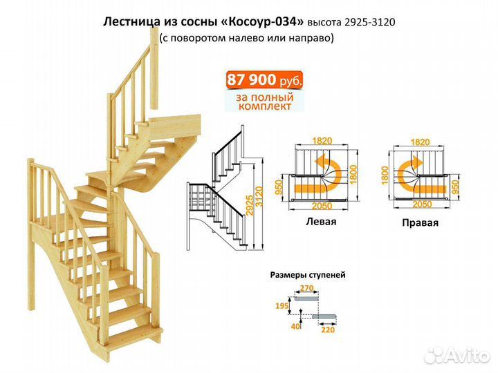 Деревянная лестница в загородный дом