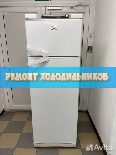 Холодильник