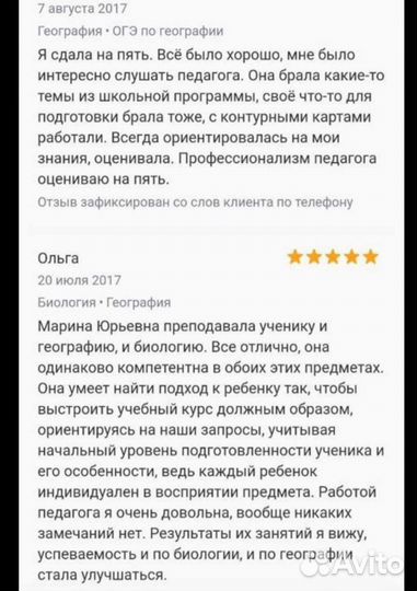 Репетитор по географии огэ, егэ - канд.геогр.наук
