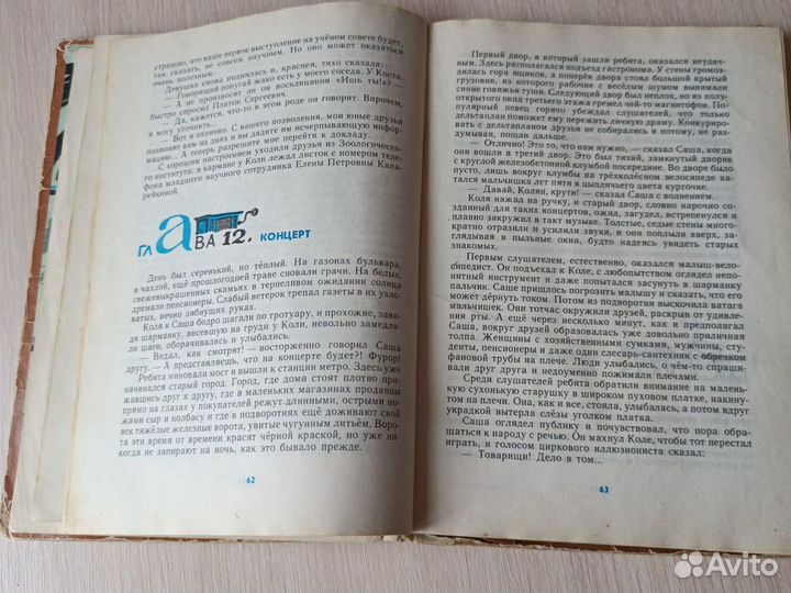 Детская книга Сказано- сделано Н.Федоров