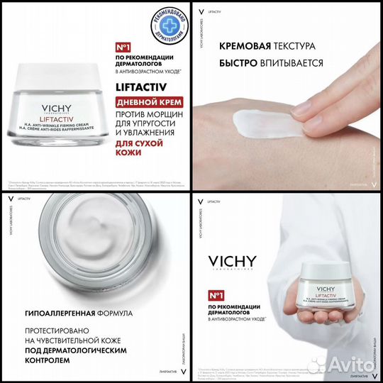 Vichy Liftactiv Supreme Day Cream 1,5мл - 10шт