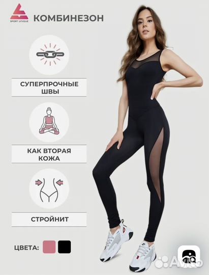 Комбинезон спортивный 48