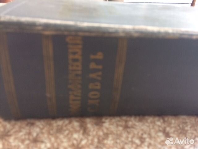 Орфографический словарь