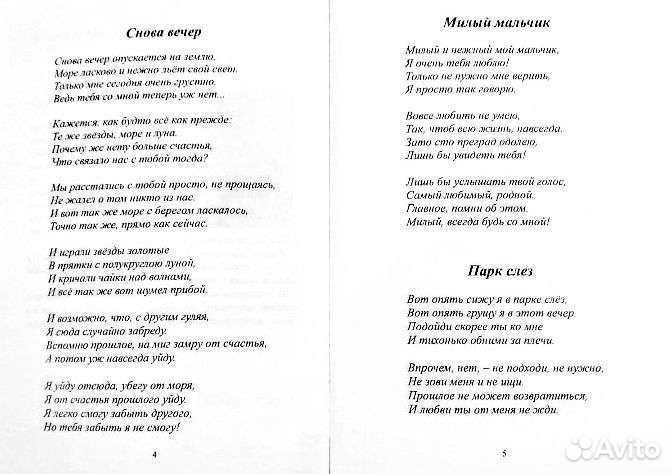 Поэт- песенник предлагает свои услуги