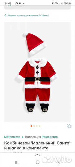 Костюм деда мороза