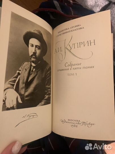 А. И. Куприн собрание сочинений в 5 томах
