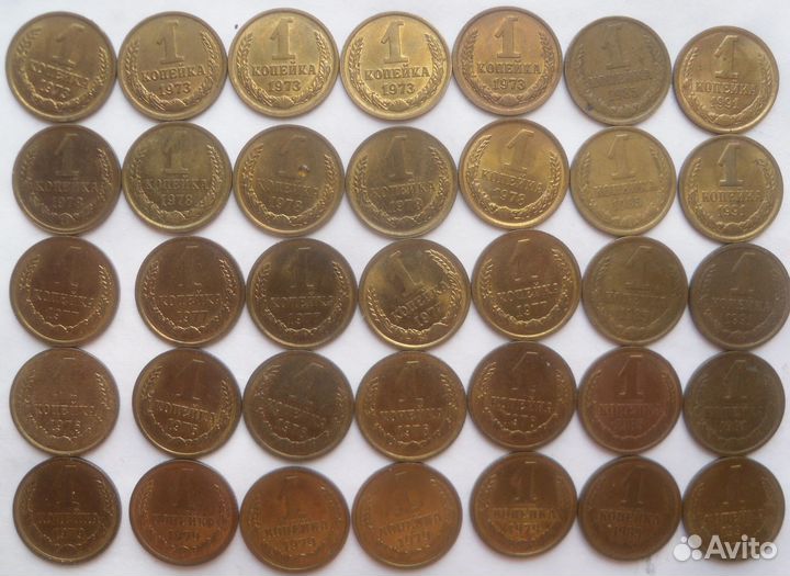 1 коп. 1967-1991 годов
