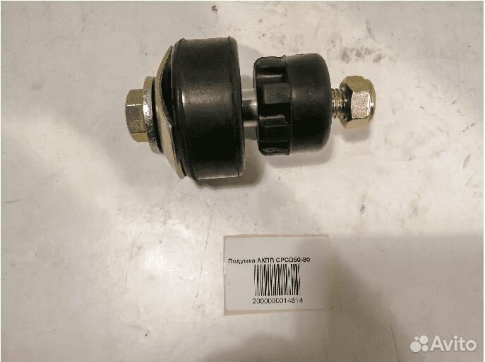 Подушка АКПП cpcd50-80