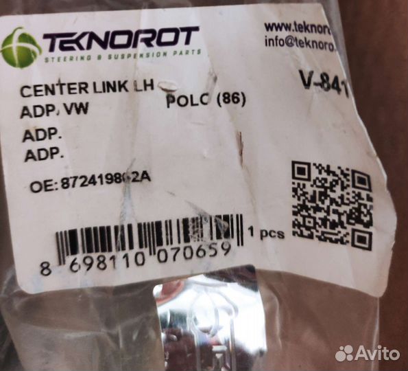 Рулевая тяга Volkswagen Polo V-841 левая