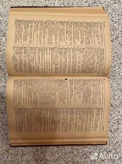 Немецко-русский словарь. В.В.Рудаша 1947 год