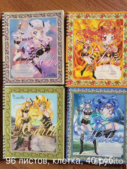 Тетради школьные аниме