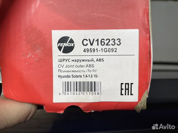 49591-1g092 шрус hyundai solaris