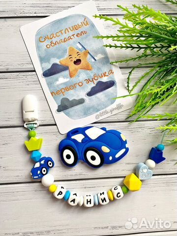 Грызунок, именной держатель для соски