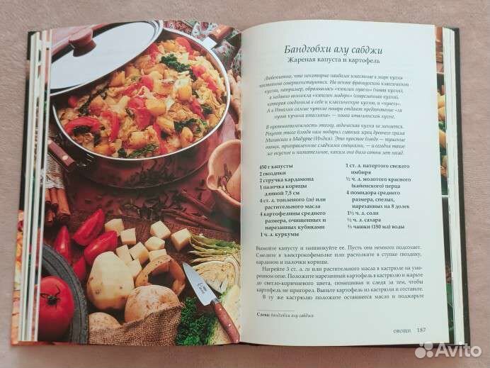 Ведическое кулинарное искусство - Адираджа Дас