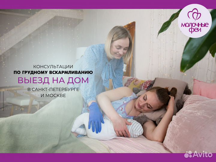 Консультант по грудному вскармливанию