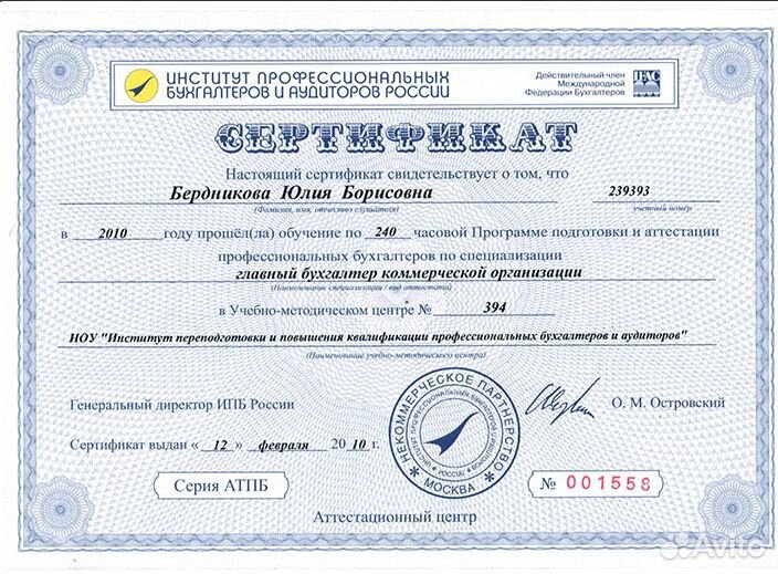 Бухгалтер, ведение учета / Бухгалтерские услуги