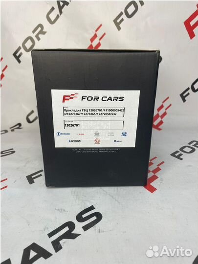 Прокладка ГБЦ 13026701/4110000054233/12273267/12273265/12272058 537