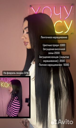 Ленточное наращивание