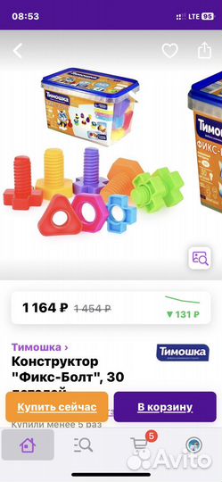 Конструктор Тимошка 30 деталей фикс-болт