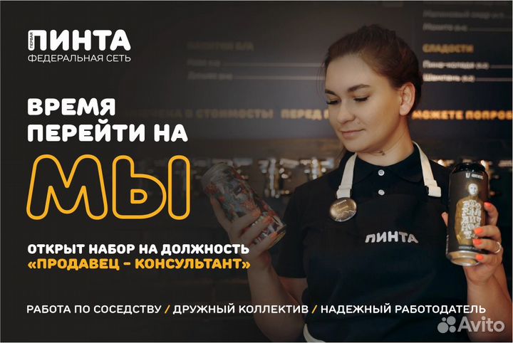 Продавец-консультант (Хелюля)