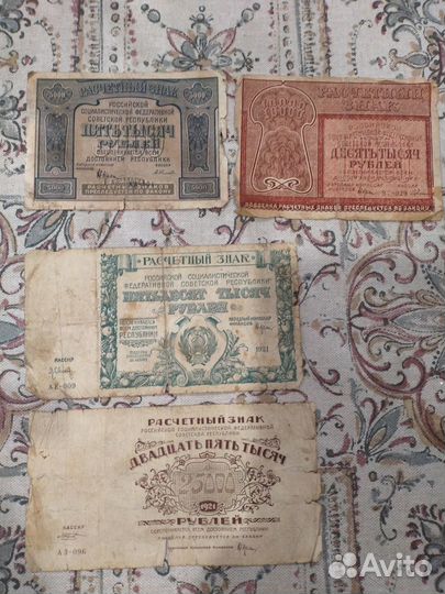 Банкноты ранние советы 1919, 1921, 1922, 1923