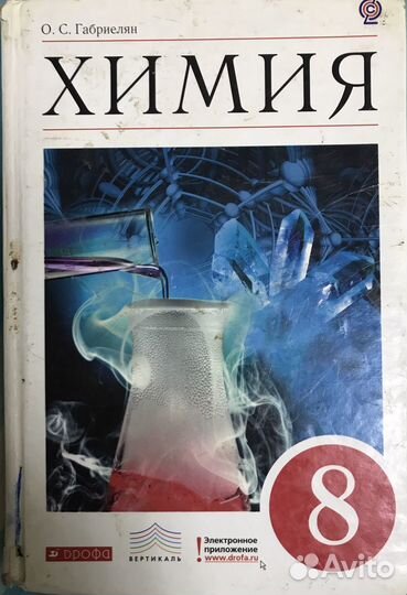 Учебники по химии 7-10 класс